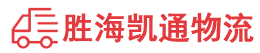 潮州到平阳县物流公司